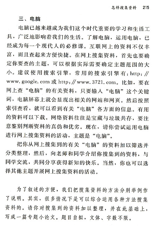 初二上册第六单元作文题目